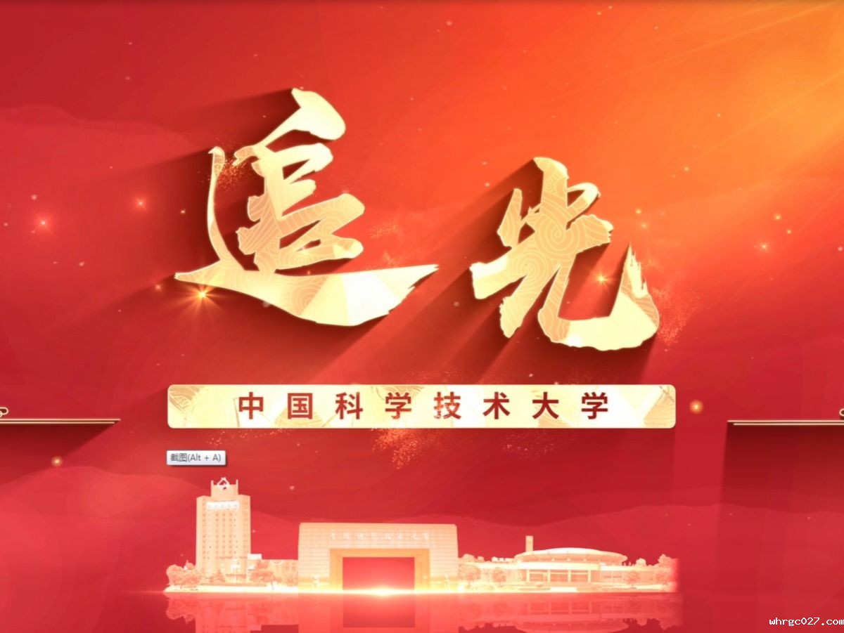 追光——2023年高校党组织示范微党课展播