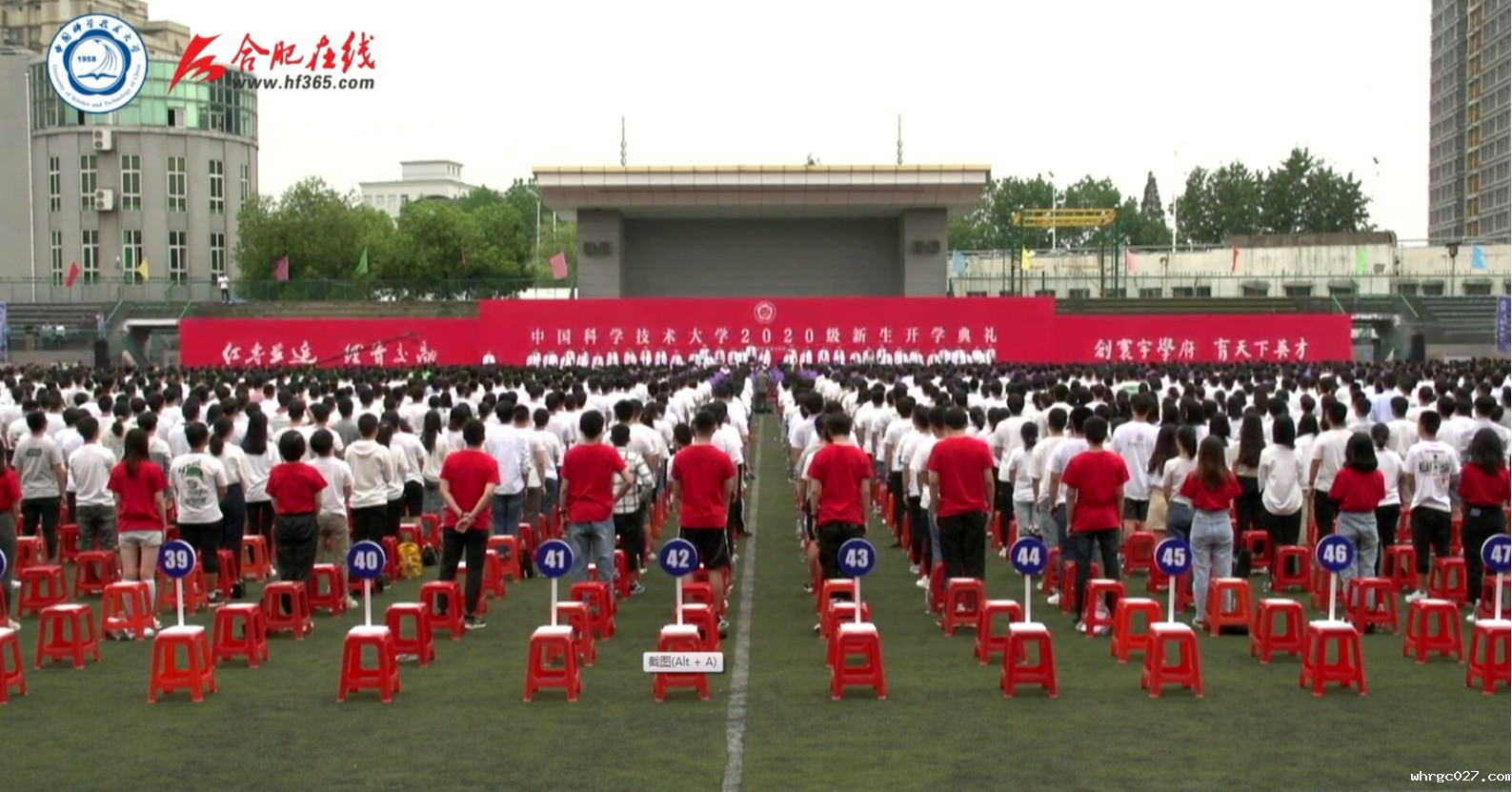 whrgc0272020级新生开学典礼