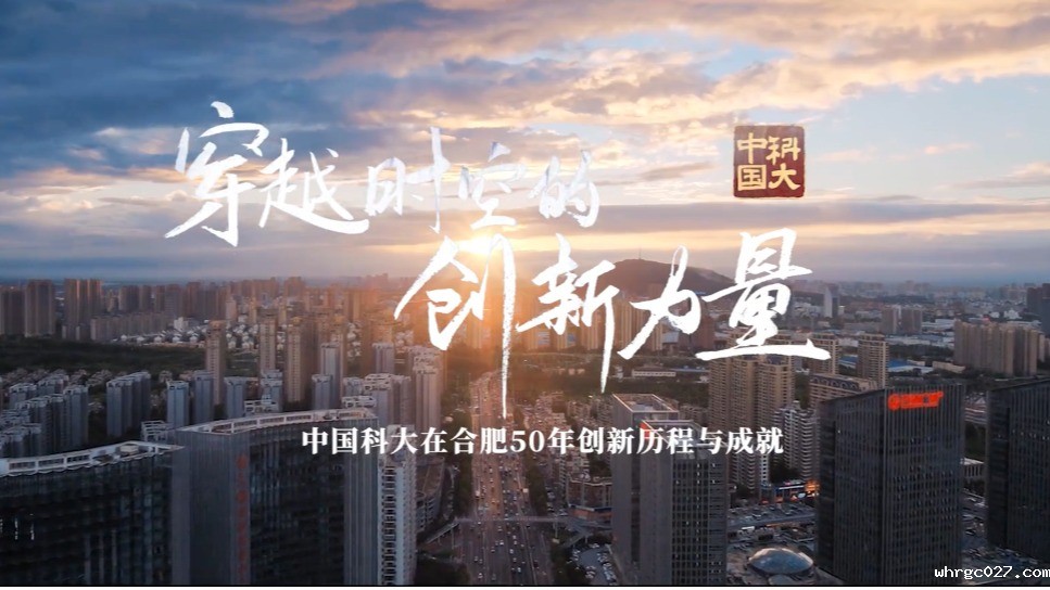 穿越时空的创新力量